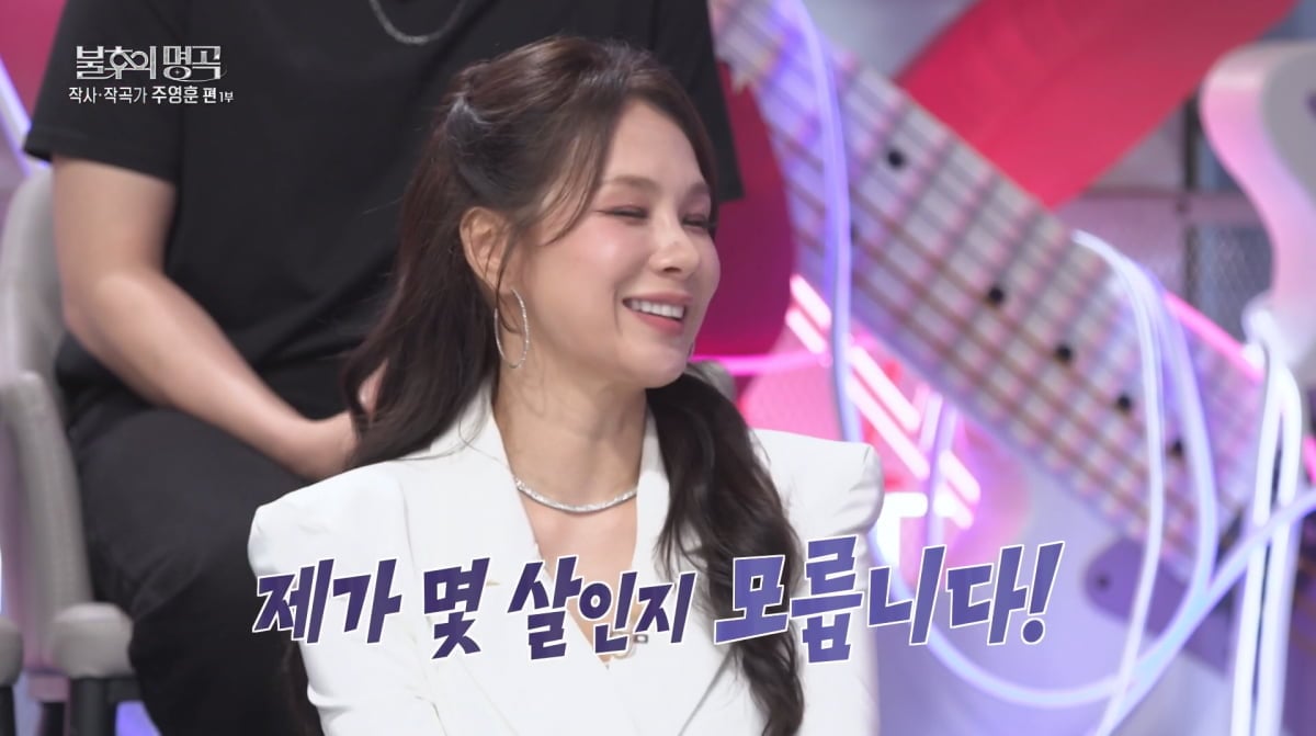 사진=KBS2 '불후의 명곡'