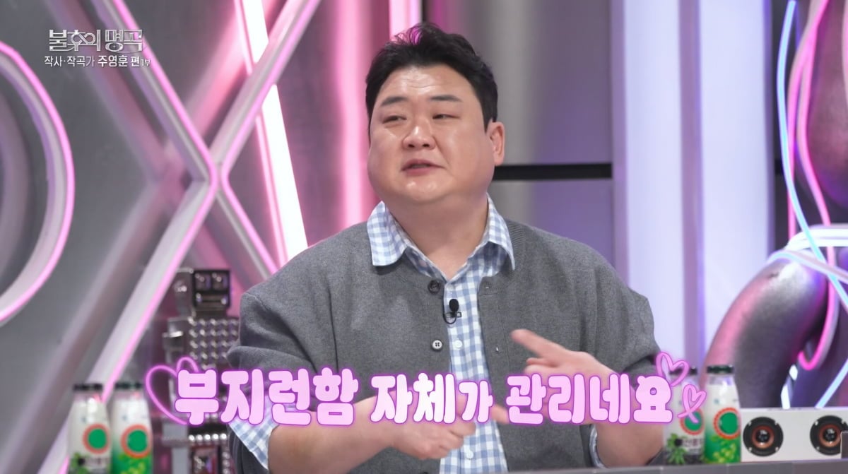 사진=KBS2 '불후의 명곡'