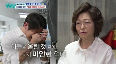 환희, 74세 母 영정사진에 무너졌다…“아들 울려서 속상해” ('살림남2')