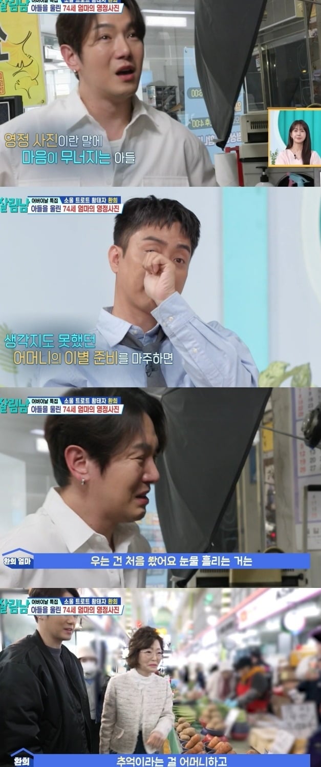 사진 =   KBS2TV ‘살림하는 남자들 시즌2’