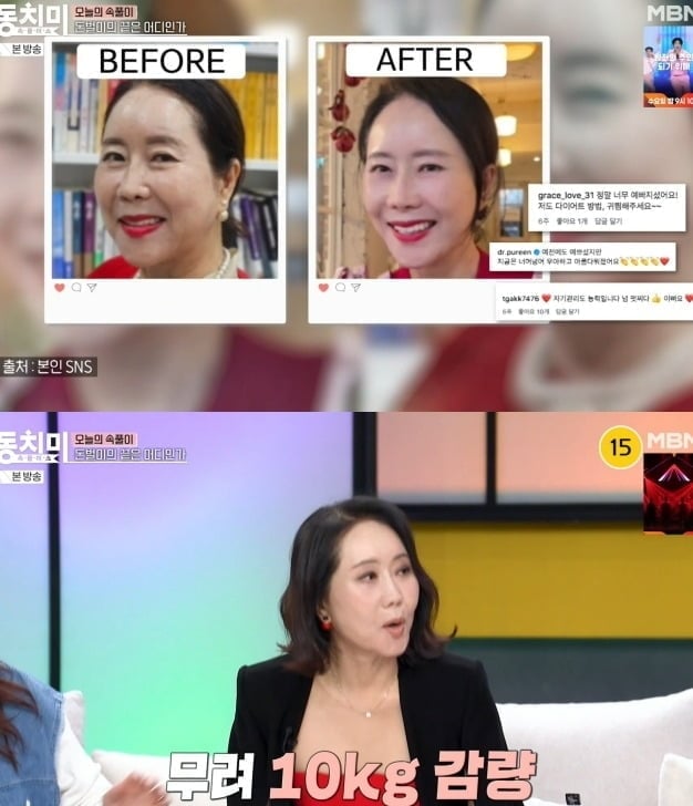 사진 = MBN ‘속풀이쇼 동치미’