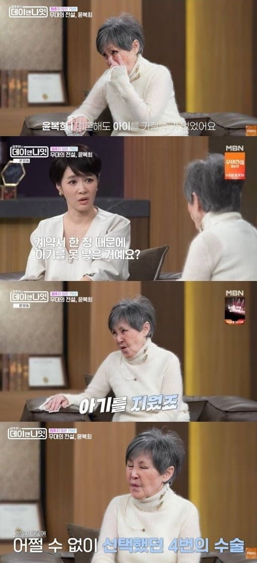 가수 윤복희가 낙태 사실을 고백했다./사진제공=MBN