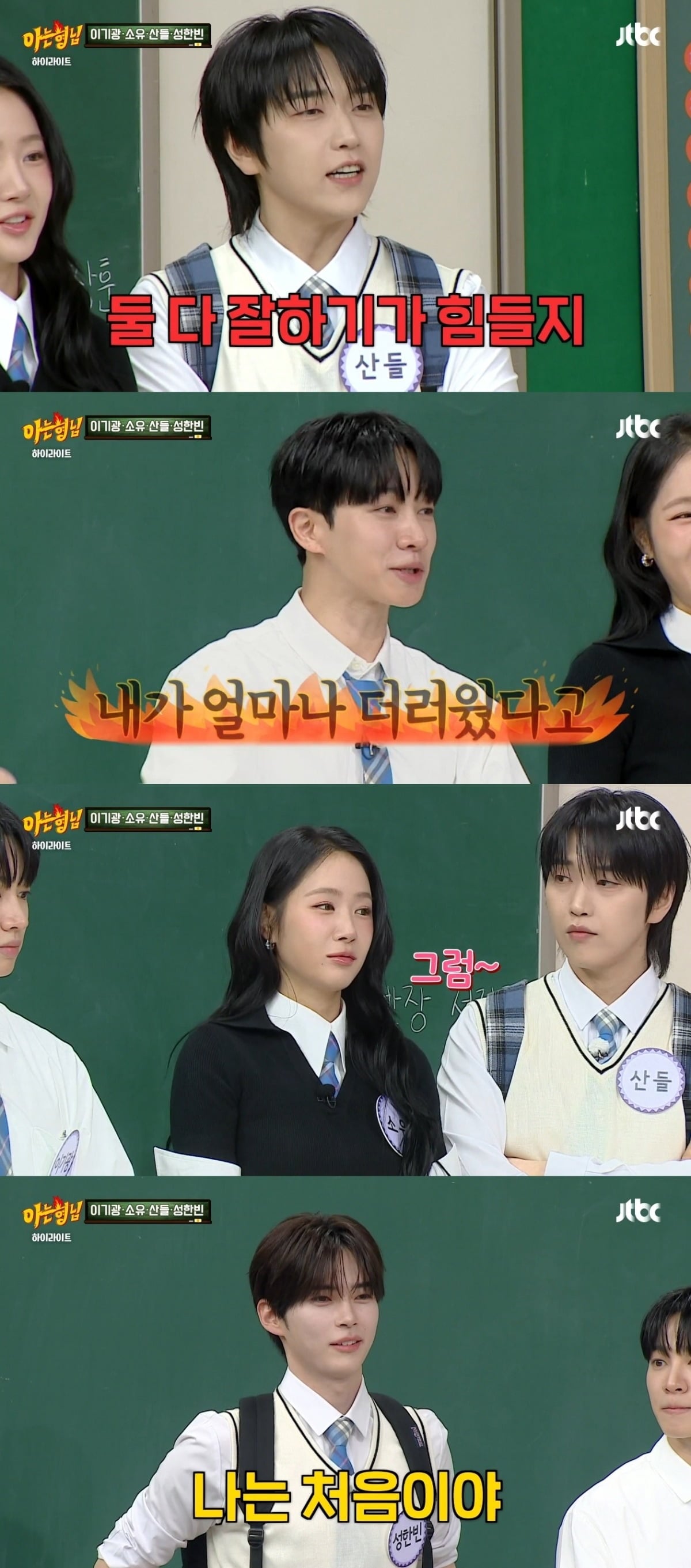 사진 = JTBC '아는형님' 캡처