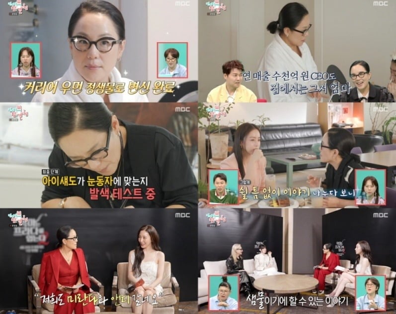 김태희가 여전한 동안 얼굴을 뽐냈다./사진제공=MBC