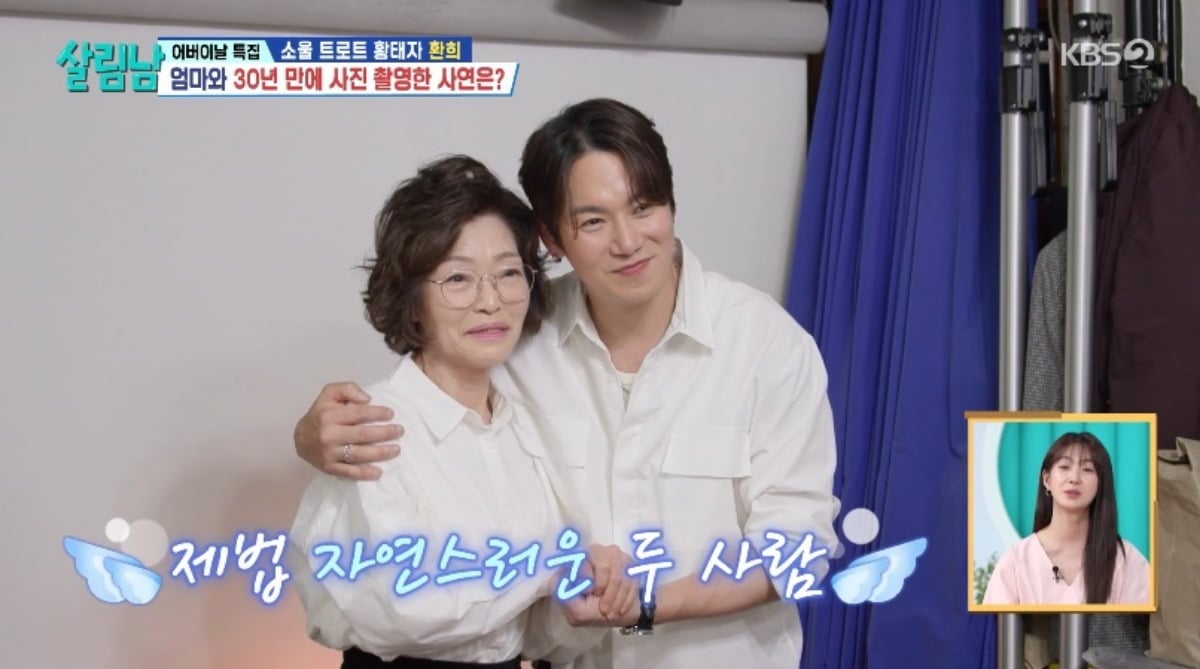 사진 = KBS2 '살림하는 남자들 시즌2' 방송화면 캡처