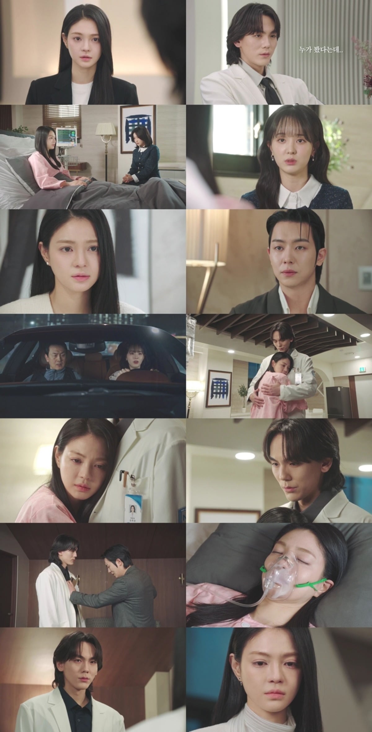 사진 = TV조선 '닥터신' 방송분 캡처