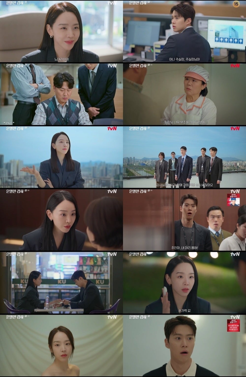 신혜선이 누드 크로키 모델이라는 사생활이 발각됐다./사진제공=tvN