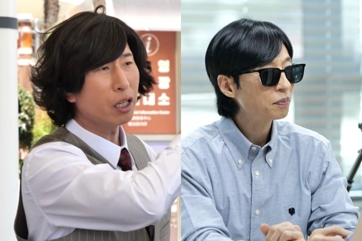 '놀면 뭐하니' 시청률이 하락했다./사진제공=MBC