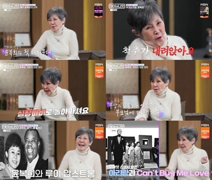 윤복희가 충격적인 가정사를 밝혔다./사진제공=MBN
