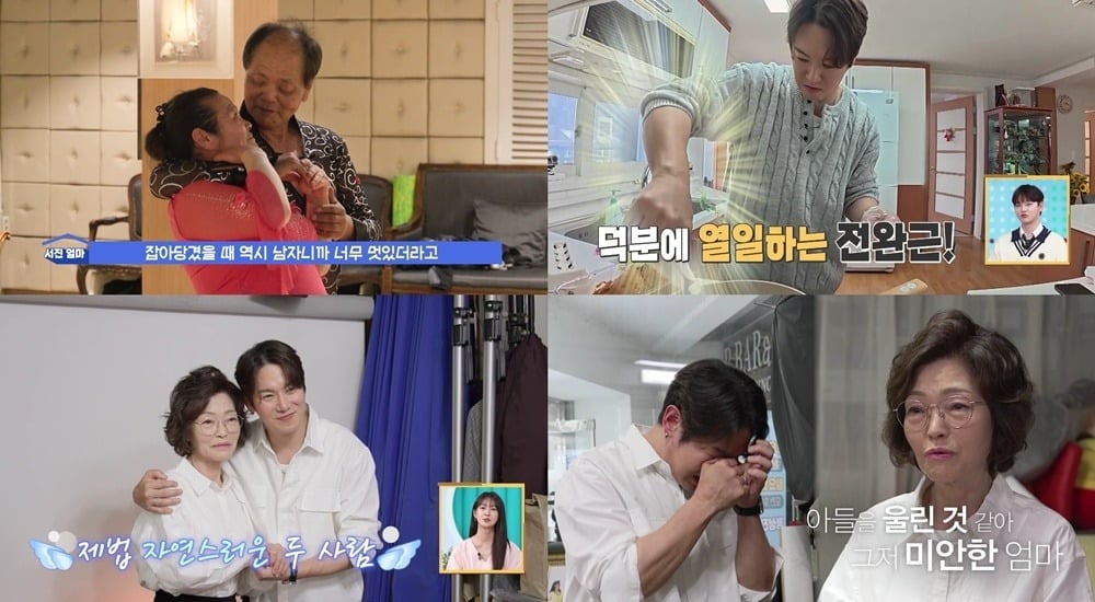 환희가 모친의 영정 사진에 눈물을 쏟았다./사진제공=KBS