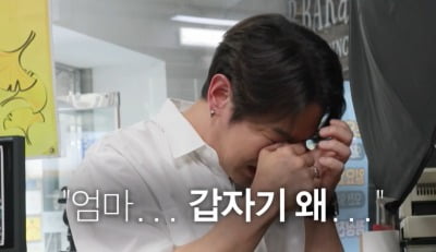 환희, 74세 母 돌발 행동에 오열했다…"이별 준비하고 있어" ('살림남')