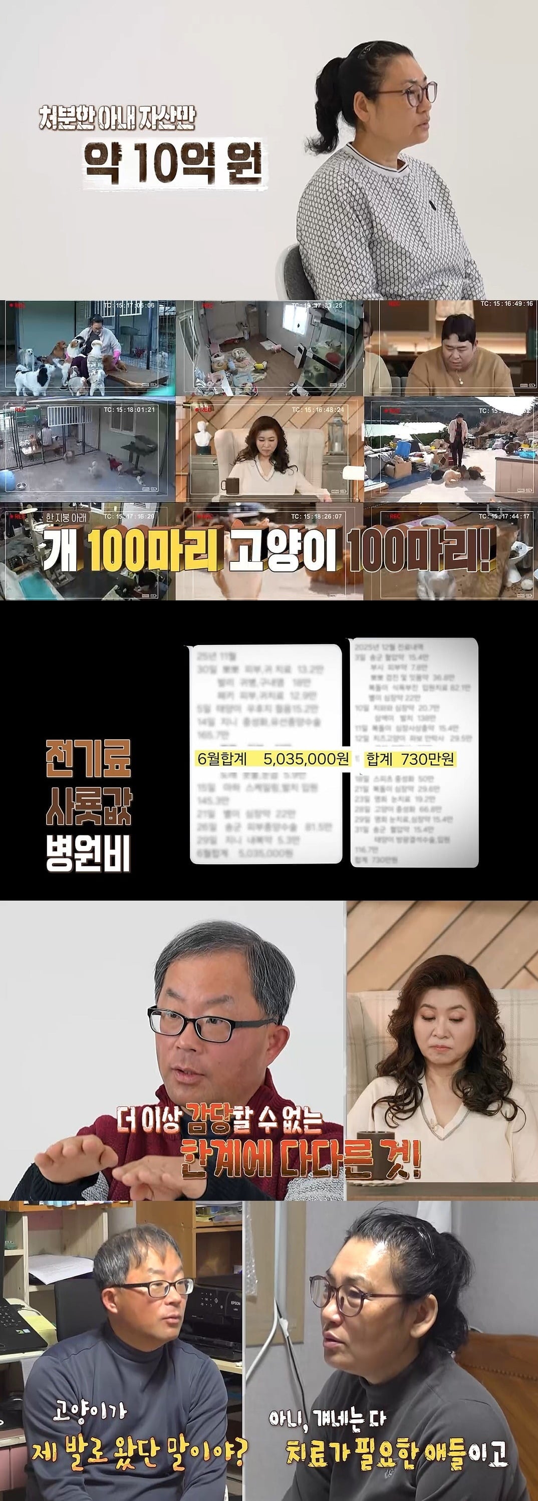 '결혼지옥'에 보호 부부가 등장한다./사진제공=MBC