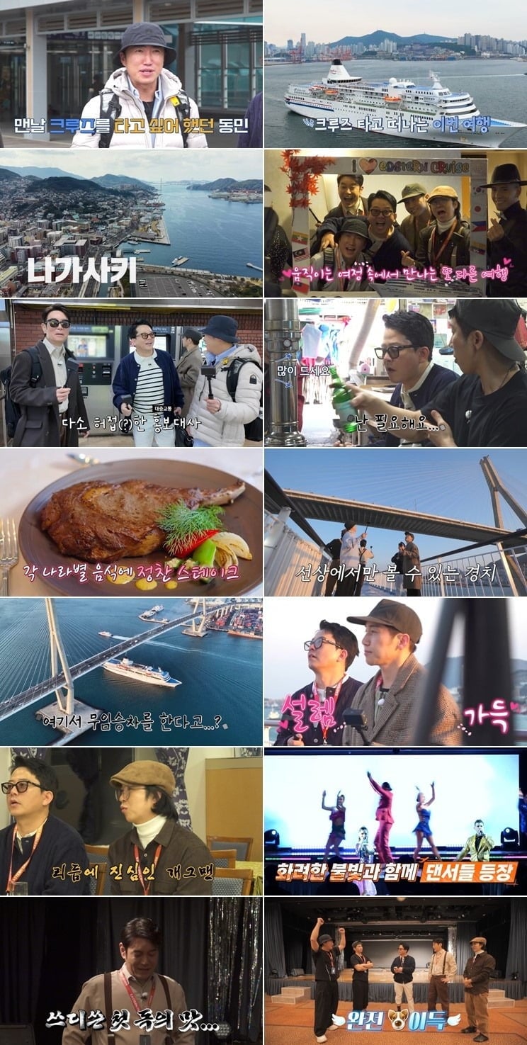 홍인규가 지각 합류에 무릎을 꿇었다./사진제공=채널S