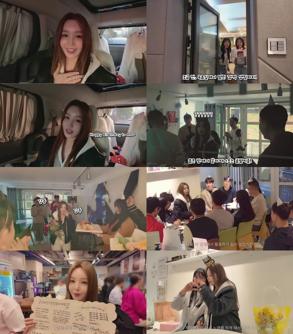 남규리가 43세 생일에 눈물을 쏟았다./사진='귤멍' 영상 캡처.