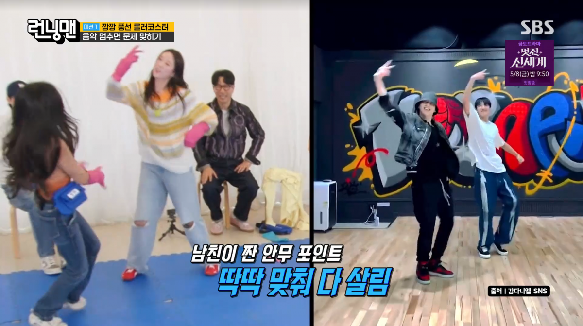 사진=SBS '런닝맨'