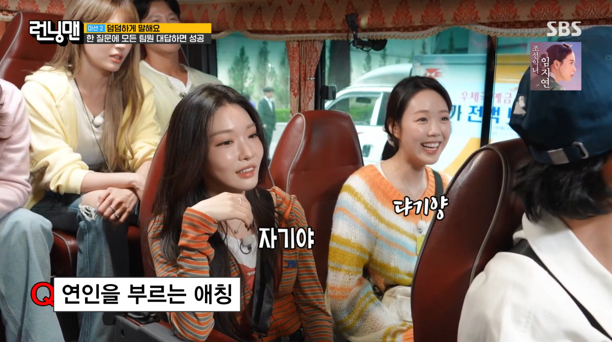 사진=SBS '런닝맨'