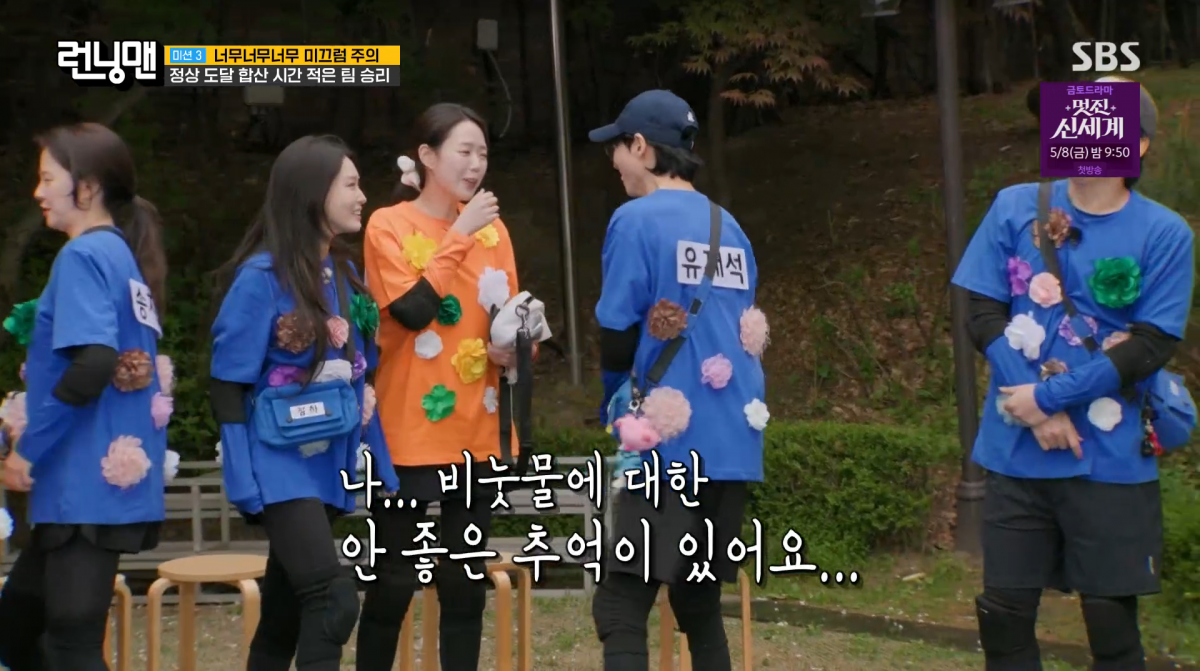사진=SBS '런닝맨'
