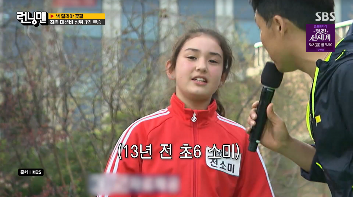 사진=SBS '런닝맨'