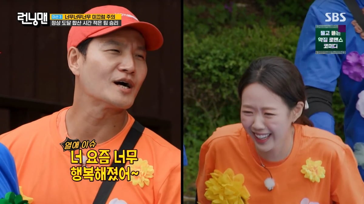 사진=SBS '런닝맨'