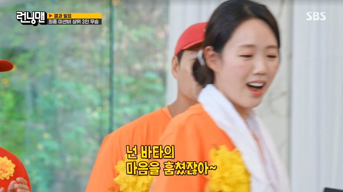 사진=SBS '런닝맨'