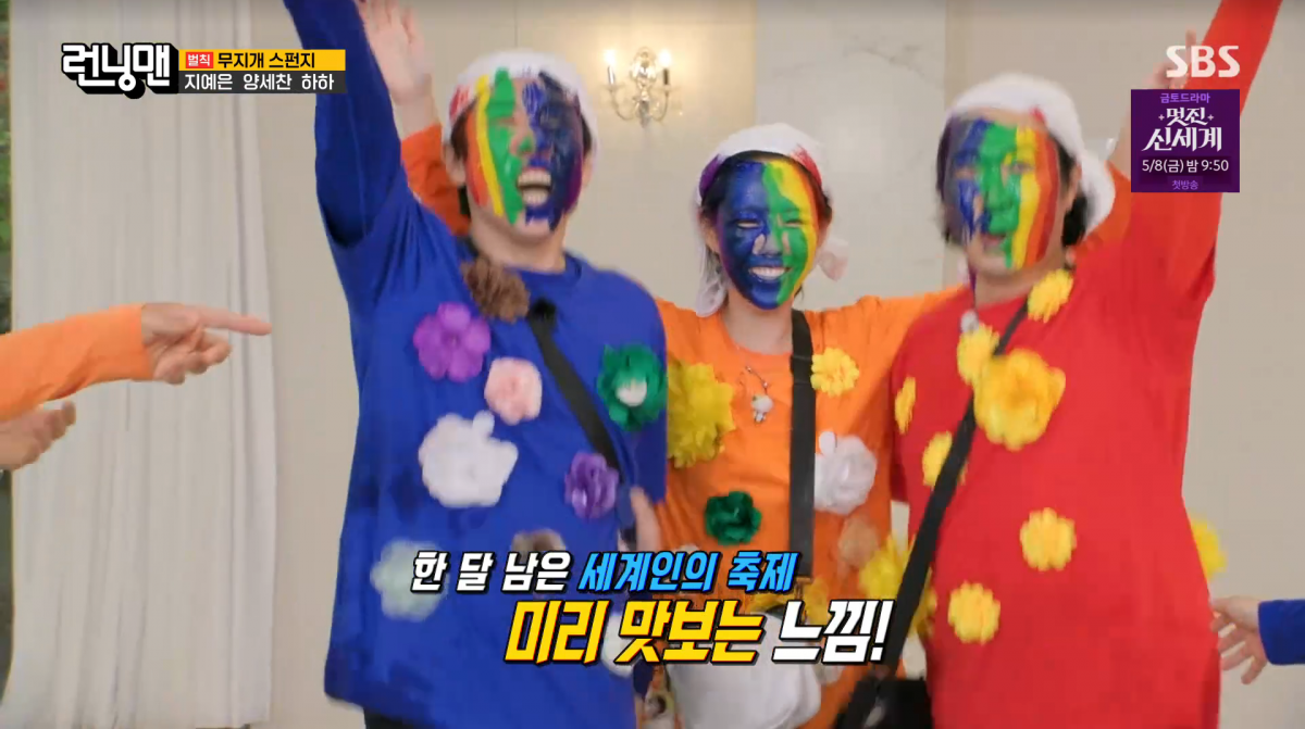 사진=SBS '런닝맨'