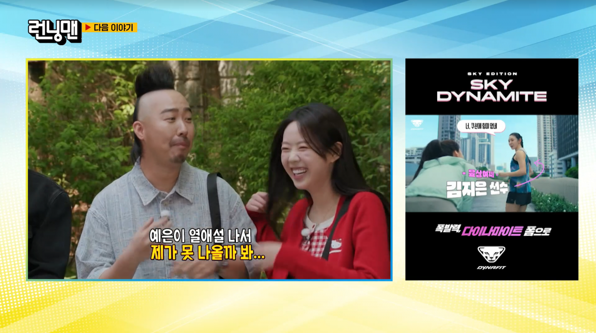 사진=SBS '런닝맨'