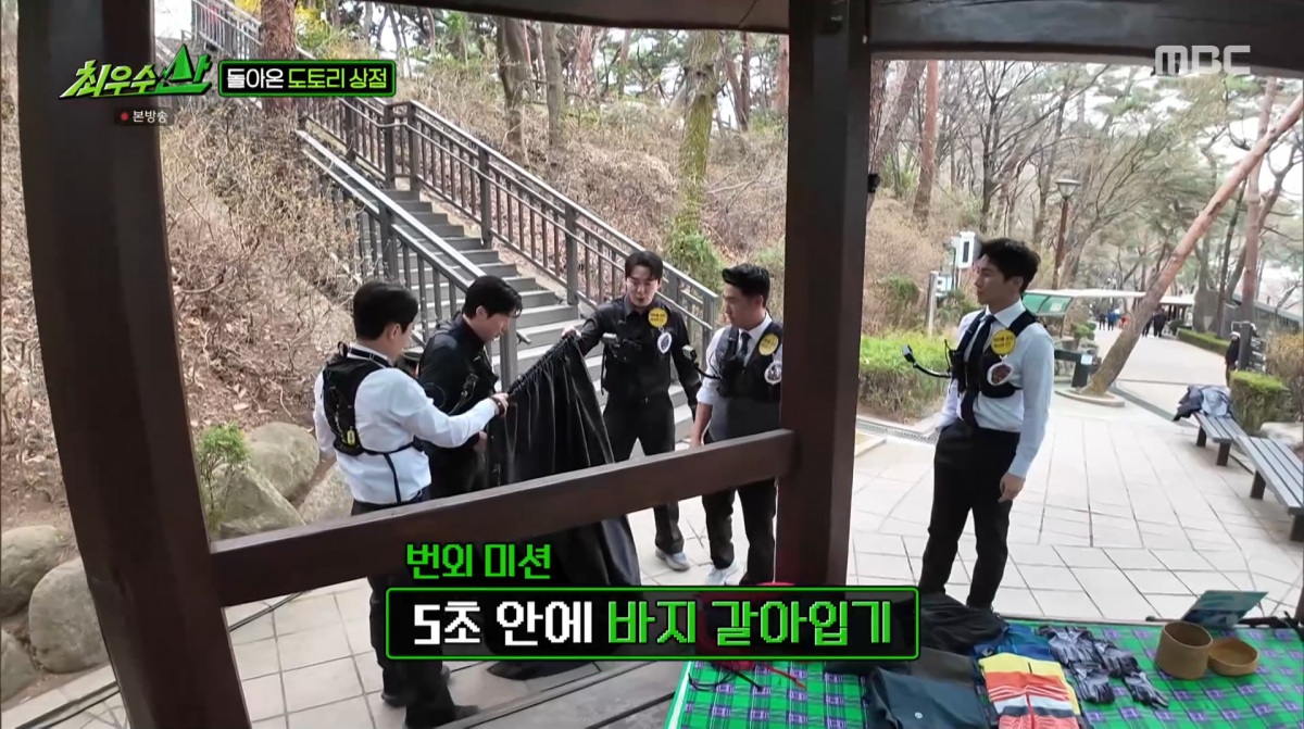 사진=MBC '최우수산'