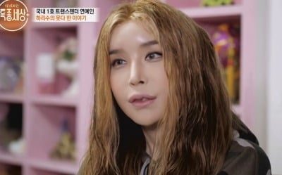 ‘51세’ 하리수, 안타까운 근황…”그만 살까 생각했다, 80대 母 때문에 참아”