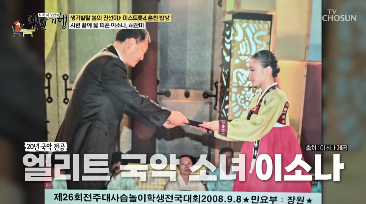 사진=TV조선 '식객 허영만의 백반기행'