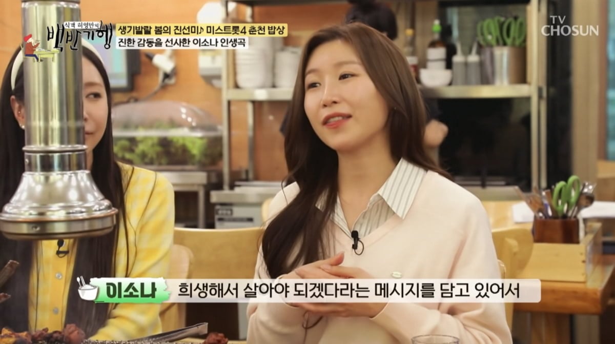 사진=TV조선 '식객 허영만의 백반기행'