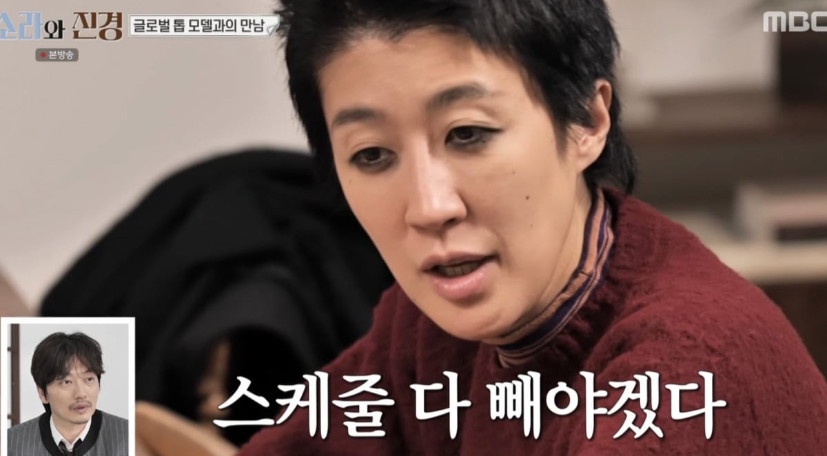 사진 = MBC ‘소라와 진경’