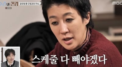 ‘누적매출 3100억’ 홍진경, “파리 보그? 김치만두는…고민돼 미치겠다” (‘소라와 진경’)