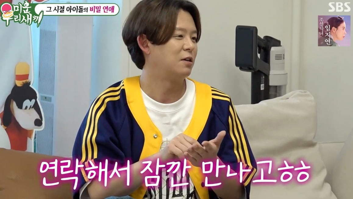 사진 = SBS ‘미운 우리 새끼’ 