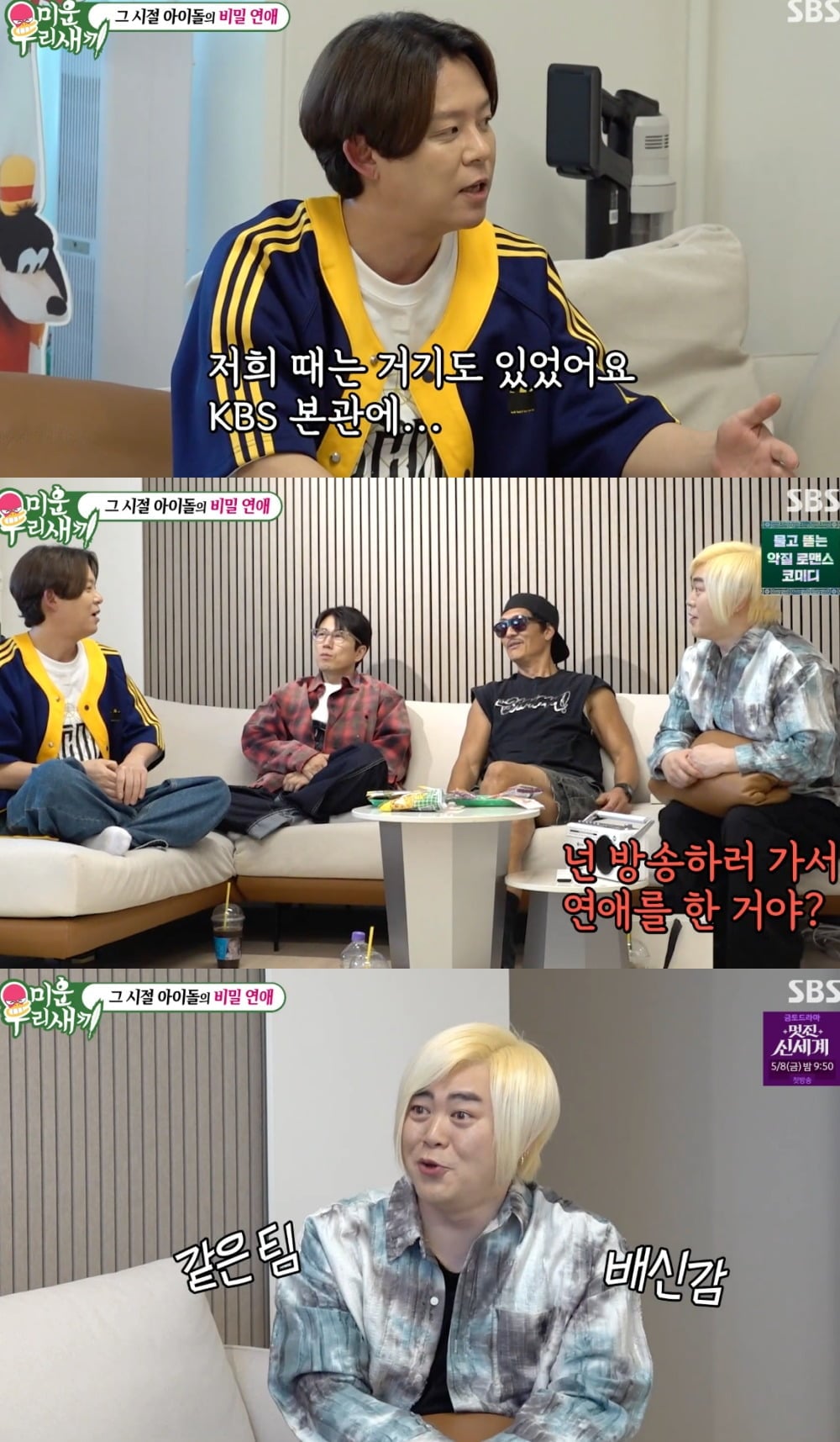 사진 = SBS ‘미운 우리 새끼’ 