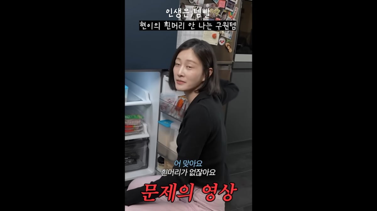 사진=이현이 유튜브