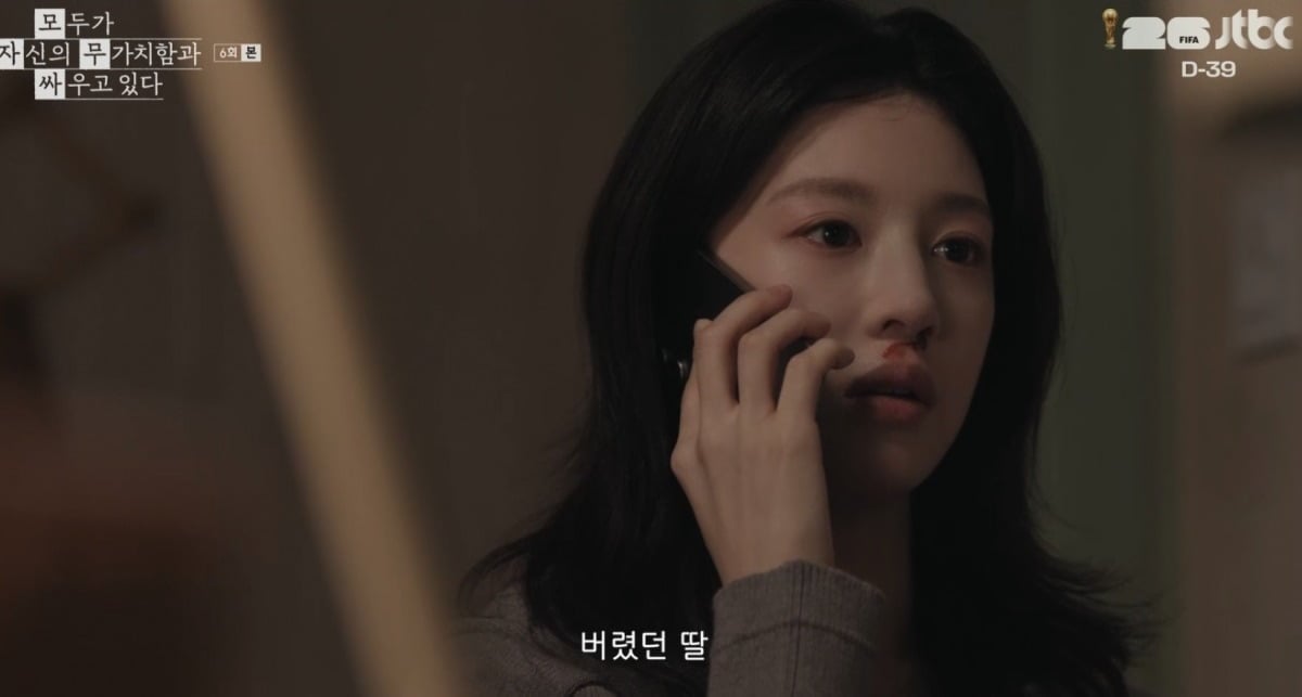사진 = JTBC ‘모두가 자신의 무가치함과 싸우고 있다’