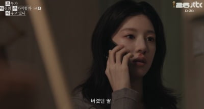 “9살 때 버려져 혼자 김밥 쌌다” 고윤정, 母 배종옥에 “모성애 있는 척” (‘모자무싸’)