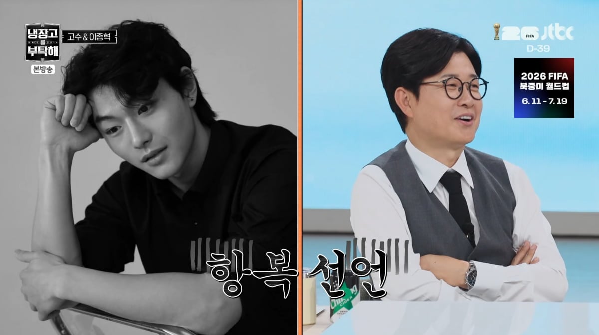 사진=JTBC '냉장고를 부탁해'