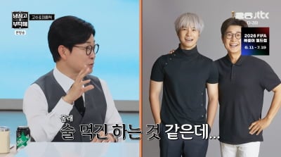 '뉴욕대 재학' 김민국, 은발 변신… 김성주 "몰래 술 마시더라"('냉부해')
