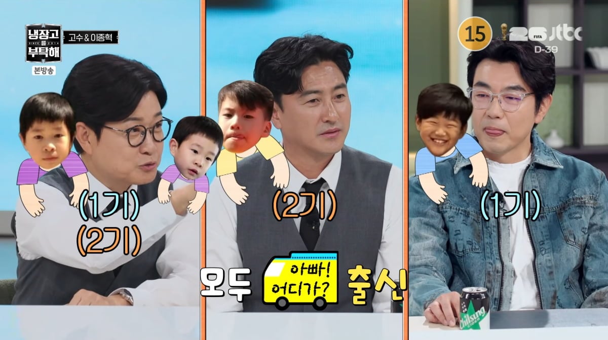 사진=JTBC '냉장고를 부탁해'