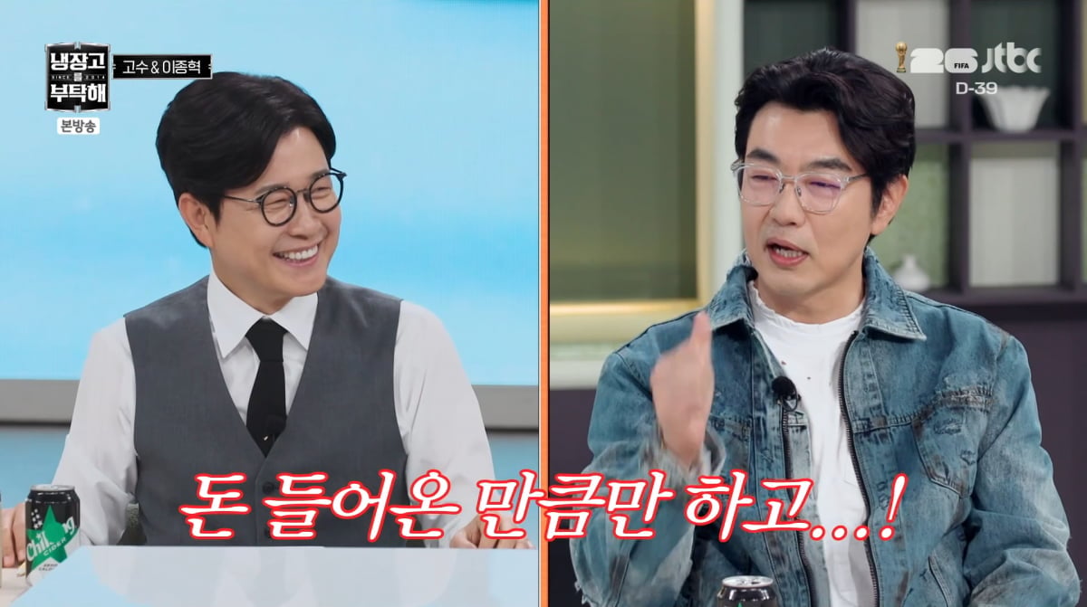 사진=JTBC '냉장고를 부탁해'