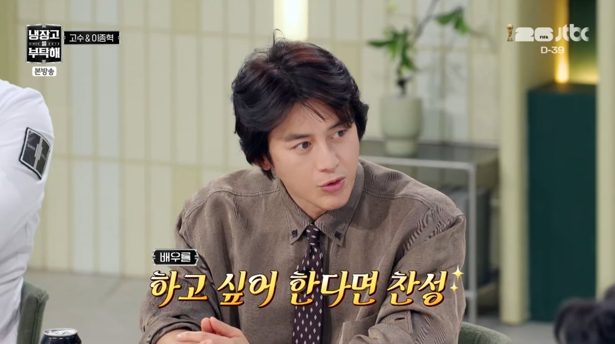 사진=JTBC '냉장고를 부탁해'