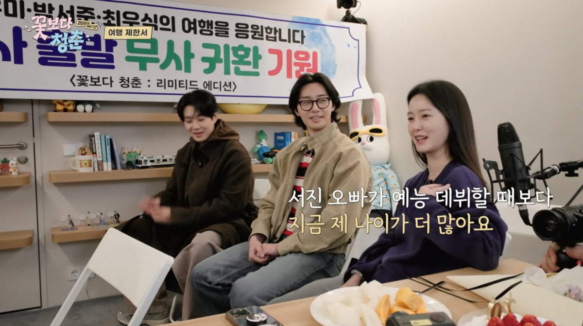 사진=tvN '꽃보다 청춘'