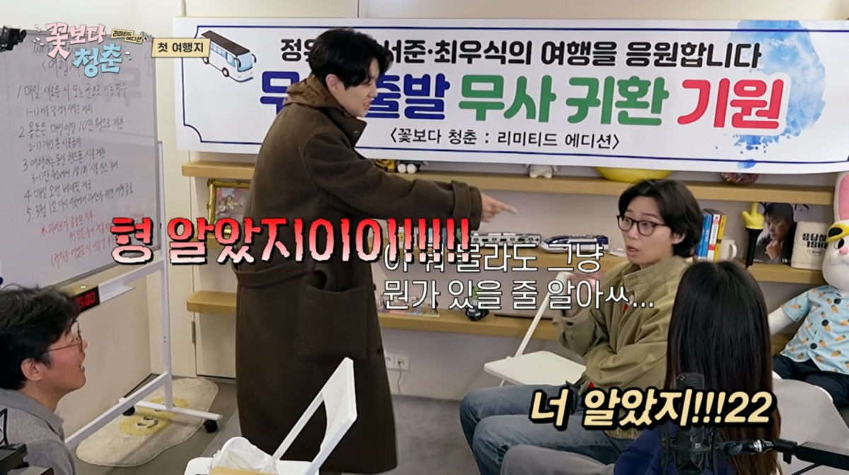 사진=tvN '꽃보다 청춘'