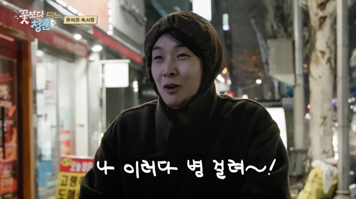 사진=tvN '꽃보다 청춘'