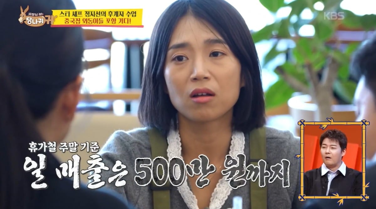 양준혁 부부가 운영 중인 카페 매출을 밝혔다. / 사진=KBS2 '사장님 귀는 당나귀 귀' 영상 캡처