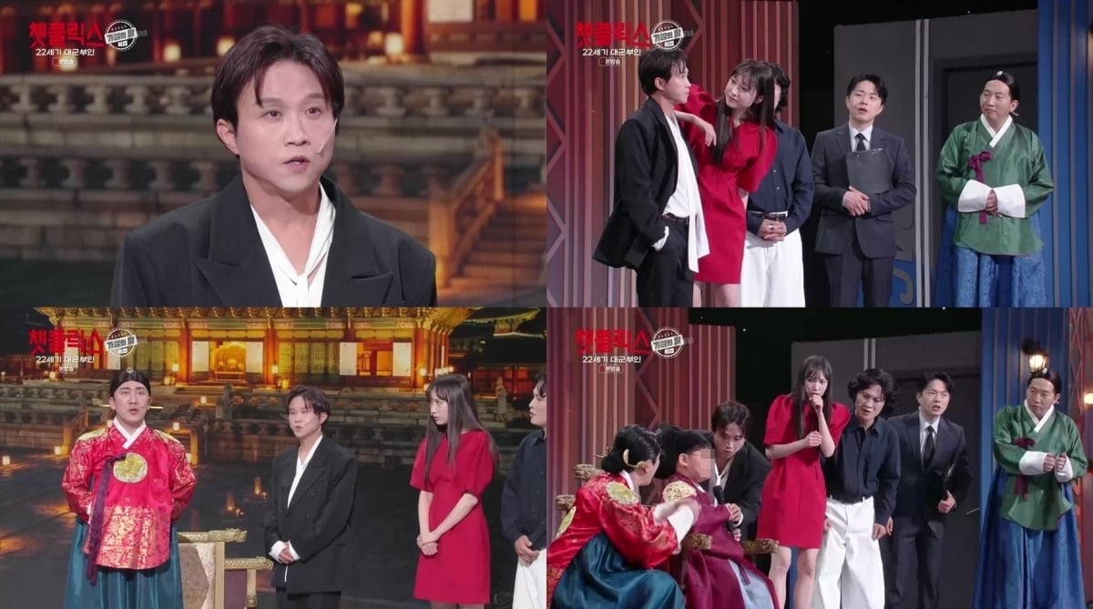 '개그콘서트' 챗플릭스 팀이 '21세기 대군부인'을 패러디했다. / 사진제공=KBS