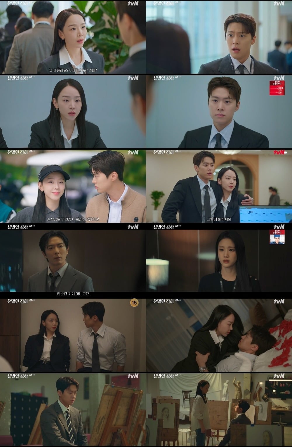 '은밀한 감사' 신혜선과 공명이 아찔한 키스로 심박수를 높였다./사진=tvN 방송 화면 캡처