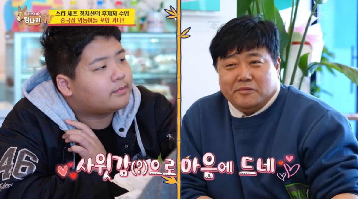 양준혁이 듬직한 정지선 아들의 모습에 흐뭇해하며 사위로 점찍었다. / 사진=KBS2 '사장님 귀는 당나귀 귀' 영상 캡처