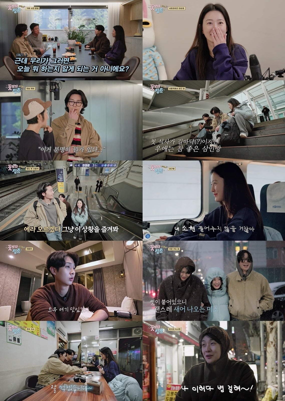 박서준, 최우식, 정유미가 여행을 떠났다./사진제공=tvN